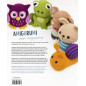 Amigurumi voor beginners